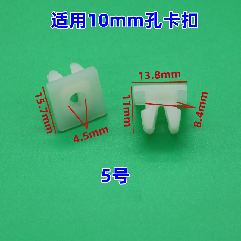 汽车挡泥板保险杠叶子板自攻丝快丝螺丝底座牌照底座塑料卡扣卡子