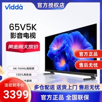 Vidda 65V5K V65 inch sea letter 144Hz smart high brush 4K voice-controlled pitch screen liquid crystal music TV