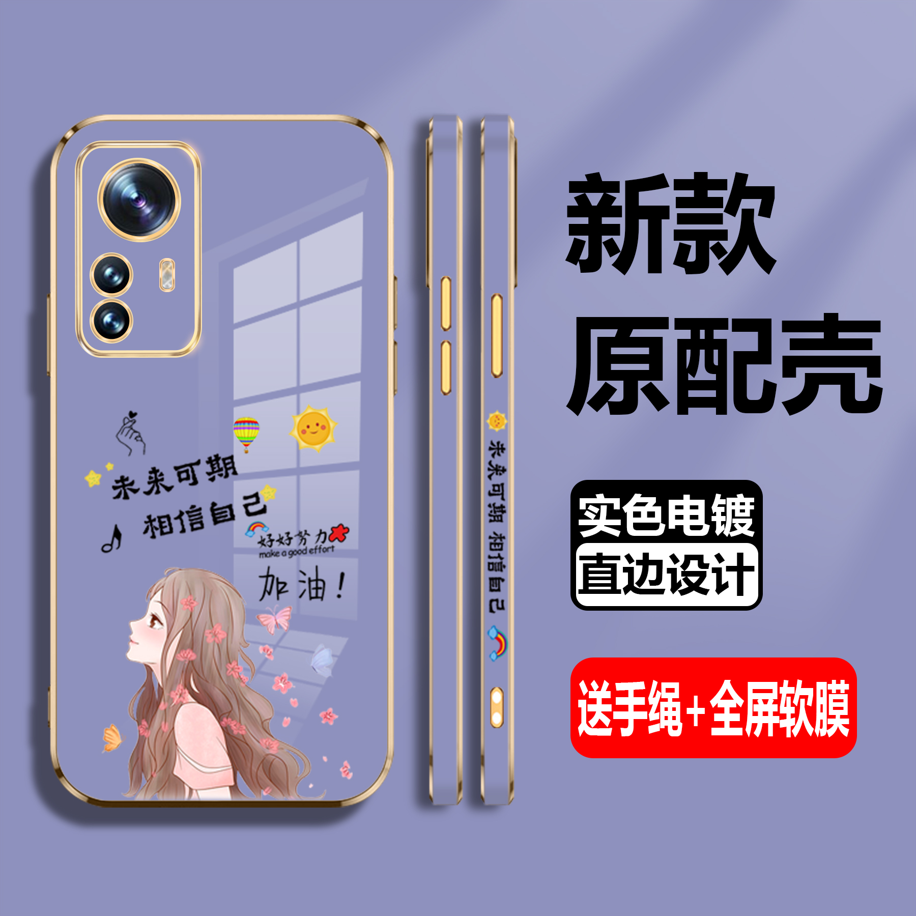 小米12Pro天玑版手机壳小米12spor女款网红ins新品5G可爱12ultra简约保护硅胶套超薄软壳全包镜头防摔时尚潮-图1