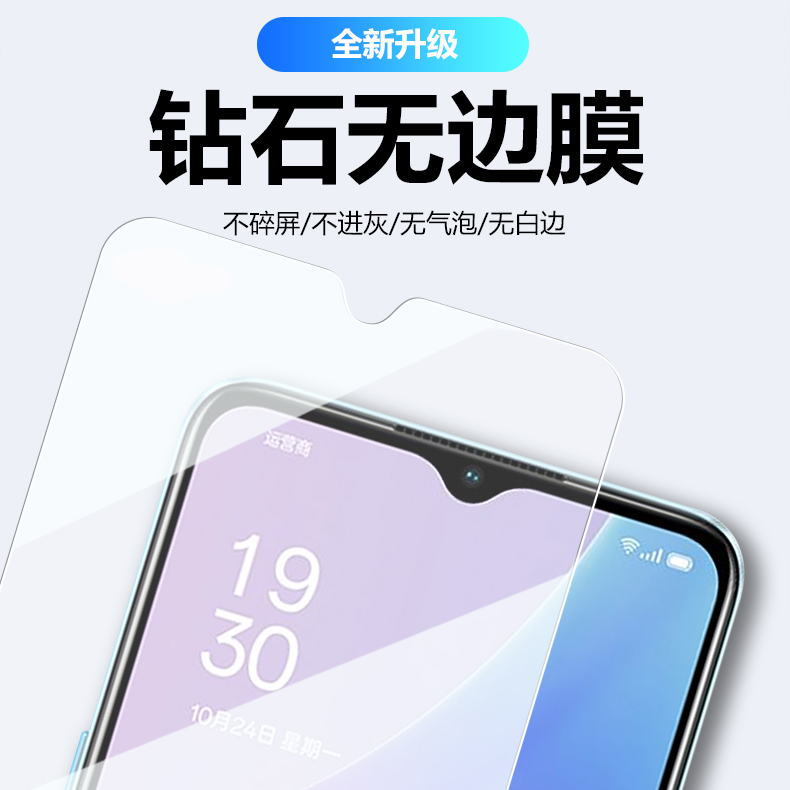 oppoa58钢化膜0ppoa58全屏覆盖全包防摔opop护眼抗蓝光手机5G保护贴膜oopp防指纹偷窥磨砂爆无白边高清水凝膜-图2