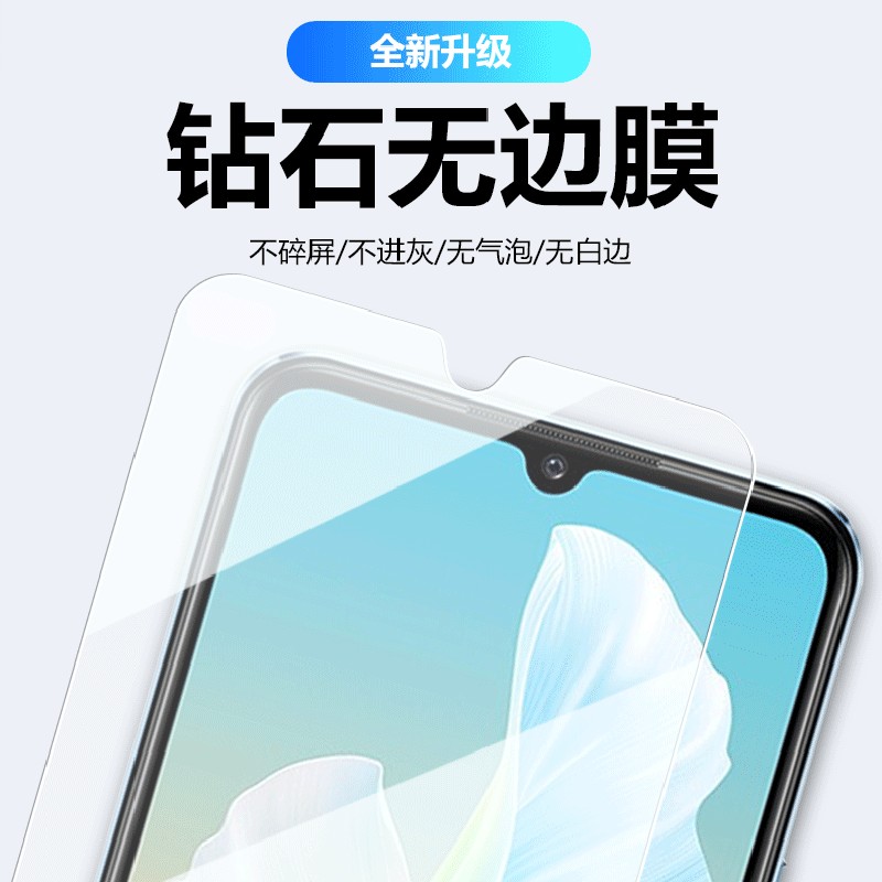 vivos10e钢化膜全屏覆盖viovs10新品vivi全包防摔保护5G版贴膜viov护眼抗蓝光防指纹原装官方高清透明偷窥潮 - 图1