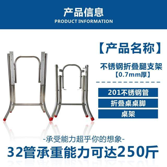 台脚铁架支架折叠201不锈钢管无磁架子桌腿架桌子腿餐桌脚茶几架,淘宝优惠券,粉丝福利购,淘宝优惠卷