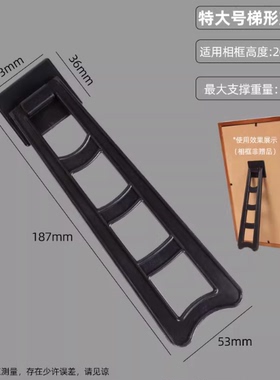 包邮相框支架照片背板托架画框