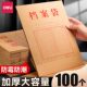 100 file bag Deli kraft paper large capacity moisture-proof