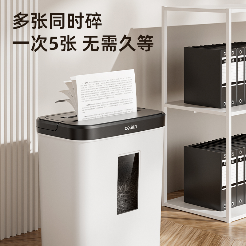  deli得力齐岳碎纸机