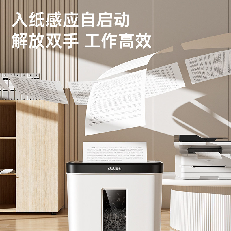  deli得力齐岳碎纸机