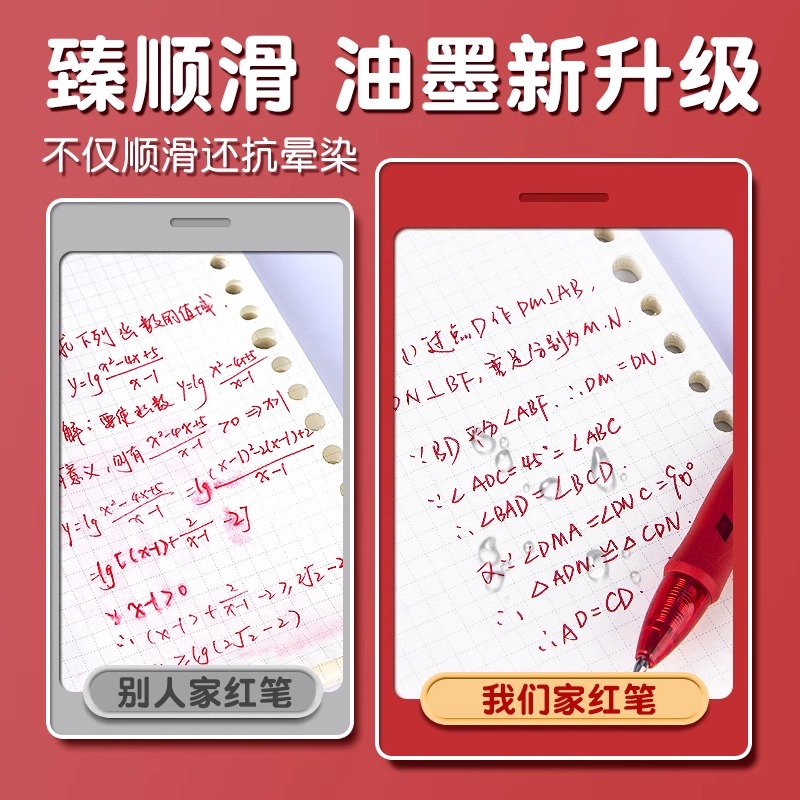 得力红笔学生专用老师按动红色中性笔水笔0.5mm速干直液式走珠笔批改作业高颜值碳素笔刷题笔圆珠笔红笔芯 - 图1