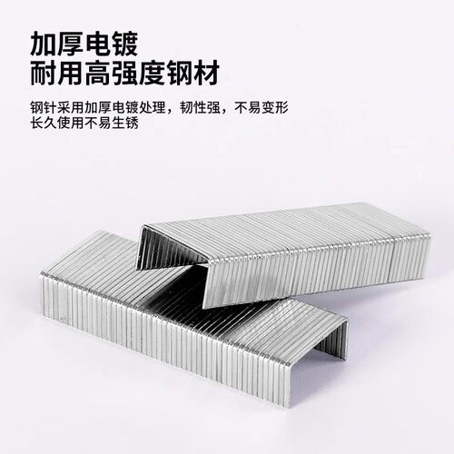 得力订书钉10号订书针订书机钉子厚层订书钉12号不锈钢钉办公文具用品装订针标准通用型订书针书器钉订书机针 - 图0