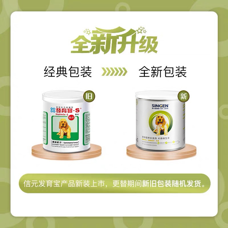 信元发育宝钙胃能450克猫咪狗狗补钙钙片营养品缺钙整肠鲨鱼软骨