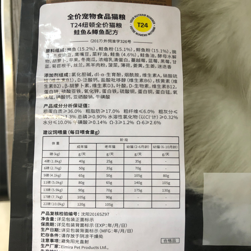 纽顿猫粮t24加拿大进口5.45kg成幼猫咪营养增肥发腮全价T34猫主粮-图1