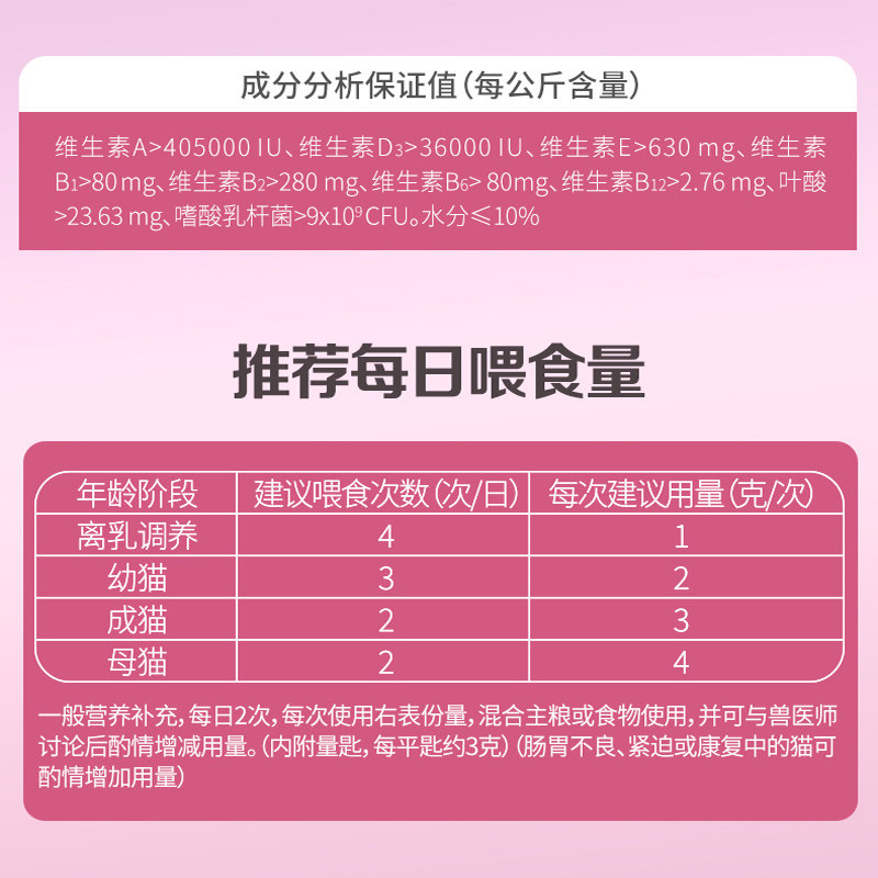 信元发育宝猫犬整肠350g猫用调理肠胃组合猫补充维生素钙胃能