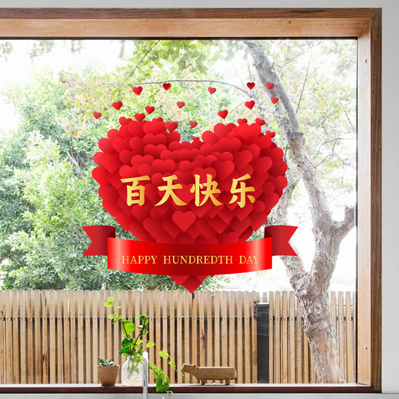 满月布置宝宝百天仪式感用品拍照道具婴儿百日宴场景装饰窗花贴画,淘宝优惠券,粉丝福利购,淘宝优惠卷