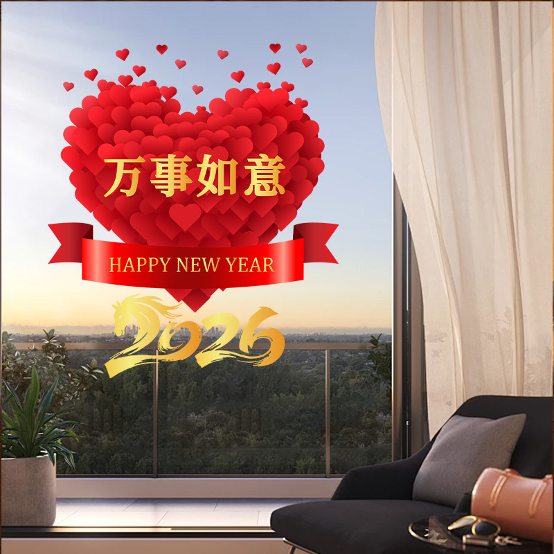 窗花双面贴2026过年新款马年春节新年氛围布置装饰福字贴玻璃门贴,淘宝优惠券,粉丝福利购,淘宝优惠卷