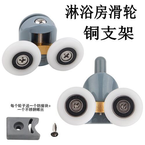 老式淋浴房滑轮圆弧浴室玻璃移门滚轮吊轮单滑轮上下轮弹跳轮配件 - 图1