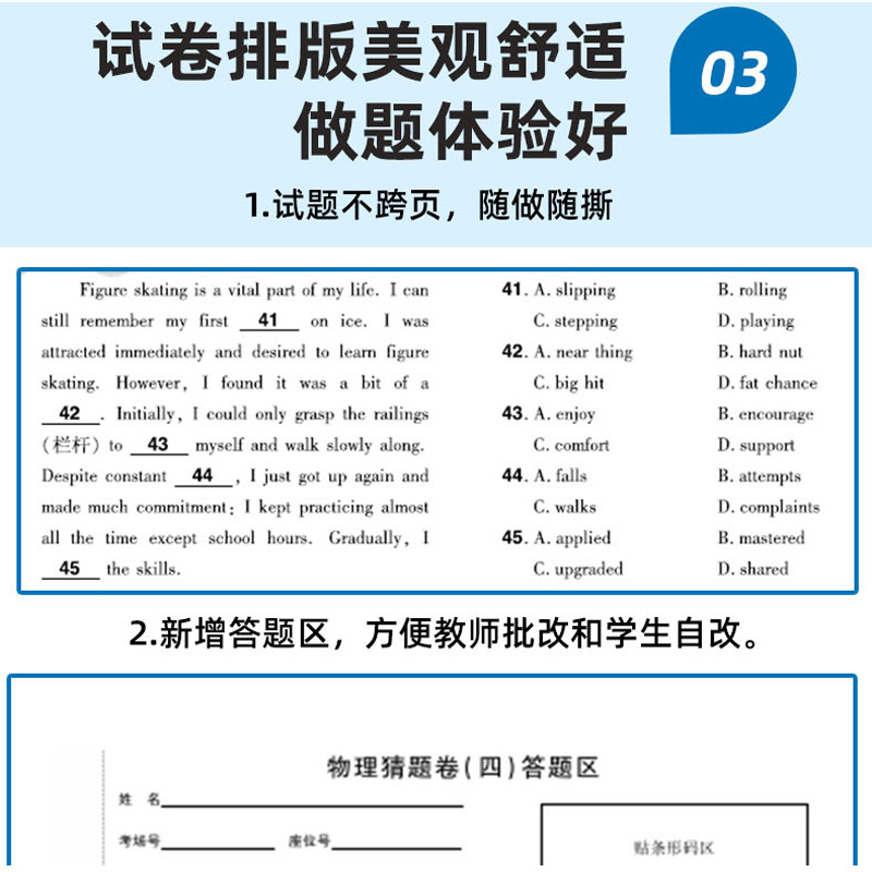 山东专版2024版金考卷百校联盟系列23预测卷押题卷测评卷领航卷语文数学英语版物理化学生物政治历史地理山东省版新高考高考猜题卷 - 图2