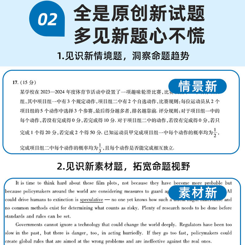 山东专版2024版金考卷百校联盟系列23预测卷押题卷测评卷领航卷语文数学英语版物理化学生物政治历史地理山东省版新高考高考猜题卷 - 图1