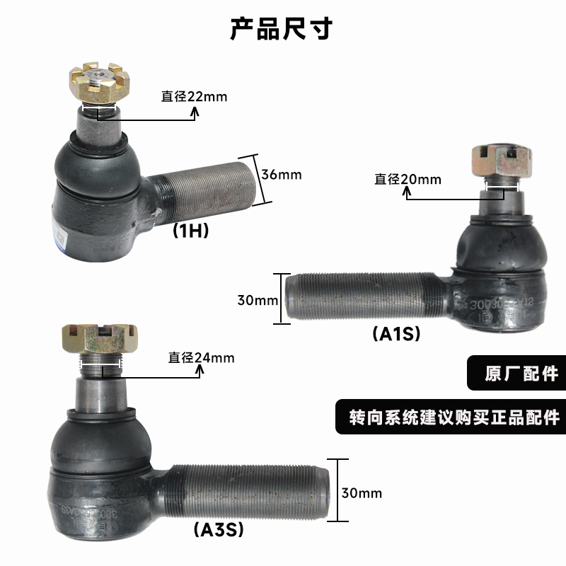 适用解放J6P配件转向球头J6Ljh直拉杆横拉杆方向机转向纵拉杆接头 - 图1