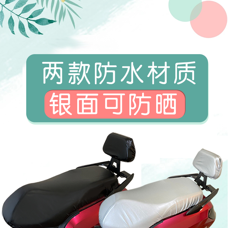 适用雅迪VFLY L100防水防晒座套 VFLY电瓶车仿皮棕皮防晒座套脚垫 - 图1