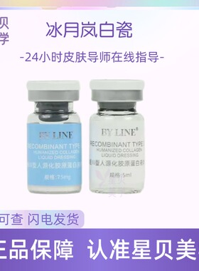 淡纹提亮抗皱保湿水肿蓝铜胜肽