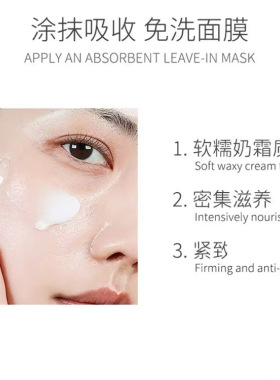 X-7胶原紧致睡眠面膜紧致提拉