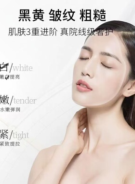 X-7院线吸血鬼面膜30%玻色因精华