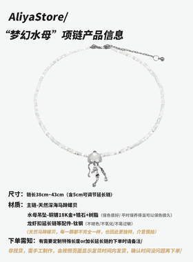 手作梦幻水母天然马蹄螺贝项链
