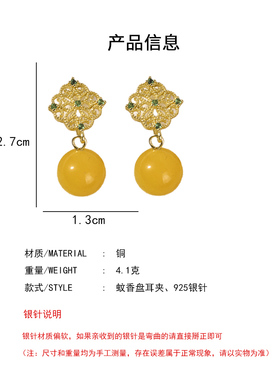 黄色玛瑙圆珠转运珠蚊香盘耳夹女