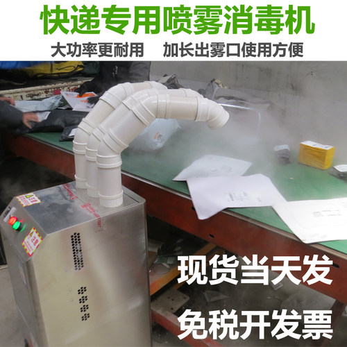 雾化消毒设备雾化消毒机养殖场人员消毒通道顺丰快递包邮厂家直销 - 图2