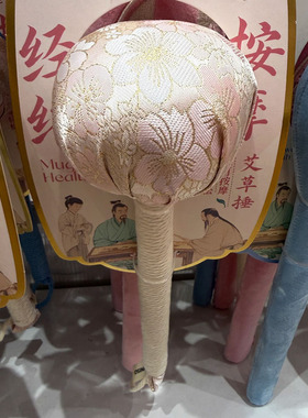 名创优品养生系列艾草经络按摩捶