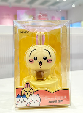 MINISO/名创优品Chiikawa3D印章