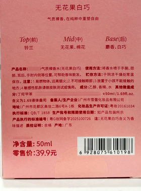 名创优品气质裸丝绒裸香水