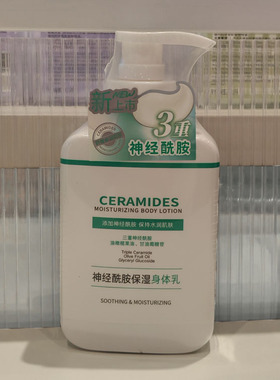 名创优品维生素原身体乳改善肌肤