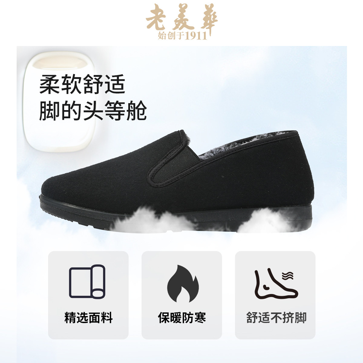 老美华2025加绒保暖老北京布鞋男棉鞋相巾款加绒加厚千层底一脚蹬,淘宝优惠券,粉丝福利购,淘宝优惠卷