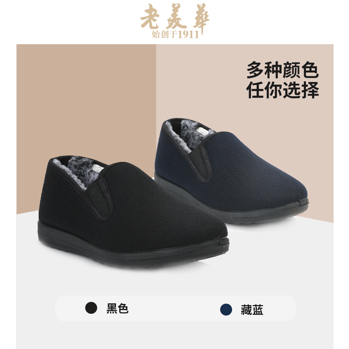老美华2025加绒保暖老北京布鞋男棉鞋相巾款加绒加厚千层底一脚蹬,淘宝优惠券,粉丝福利购,淘宝优惠卷