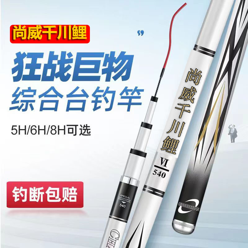 大师推荐千川鲤鱼竿超轻超硬大物综合竿5H6H8H黑坑竿19调长节竿,淘宝优惠券,粉丝福利购,淘宝优惠卷