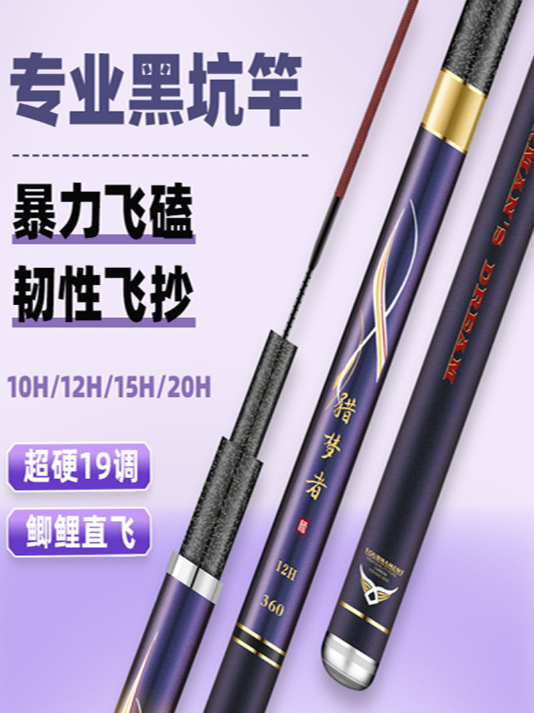 黑坑鱼竿冬钓大棚竿高碳超轻巨硬直飞竿罗非竿20H飞磕竿暴力飞抄,淘宝优惠券,粉丝福利购,淘宝优惠卷