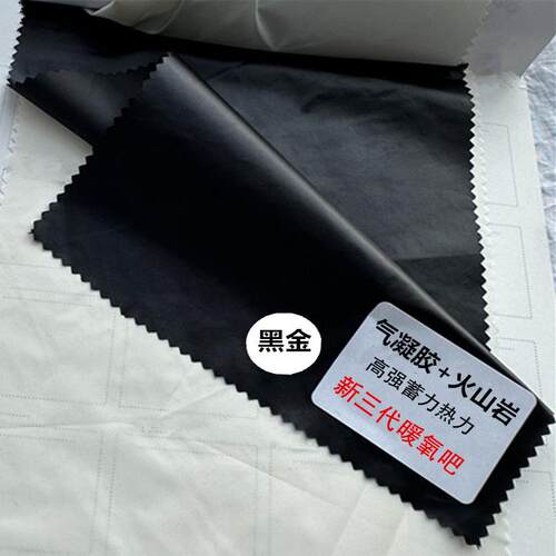 鹅绒服黑金轻羽绒服面料气凝胶火山岩蓄力热暖氧吧先锋3.0高档布 - 图3