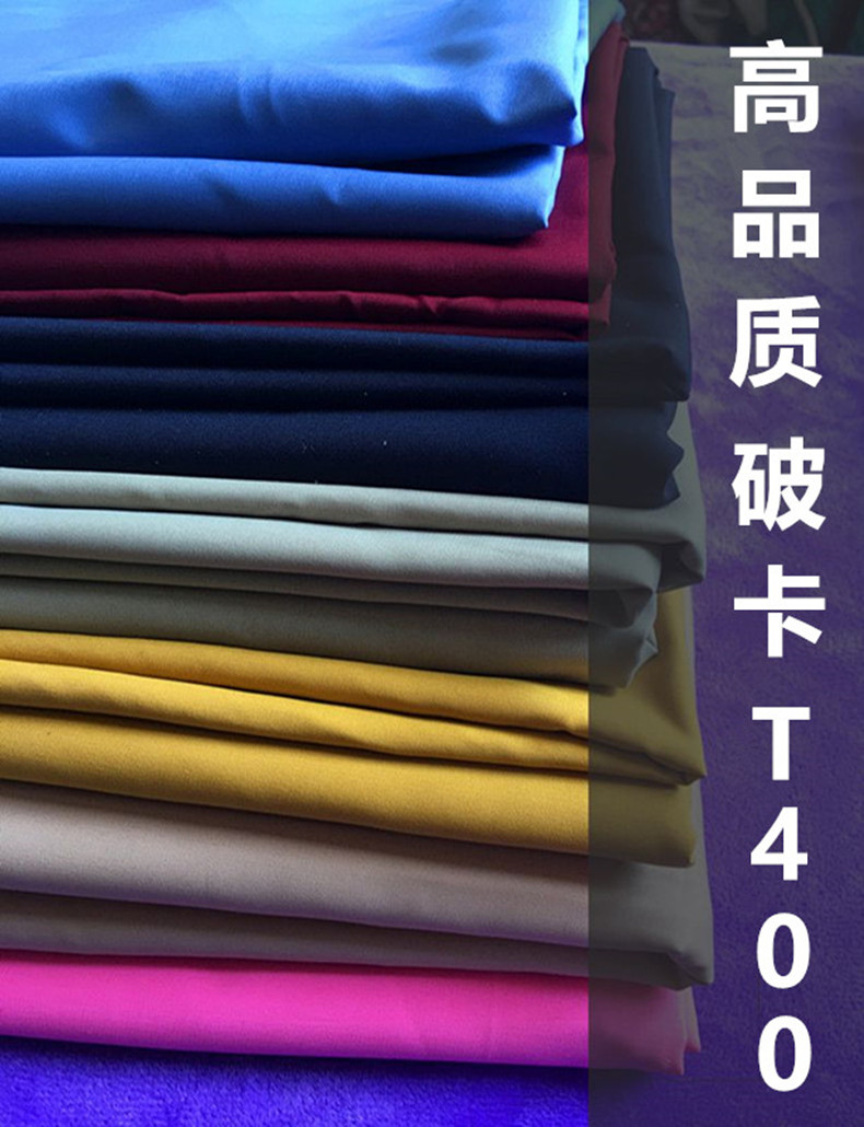 加厚大鹅羽绒服面料布43梭T400破卡棉衣派克服运动户外裤套校服 - 图2