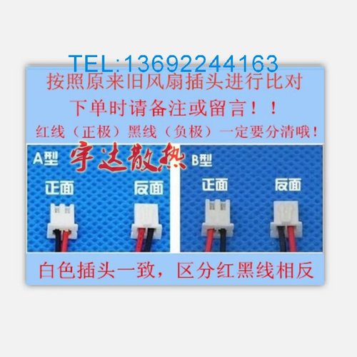 原装晨日5CM/厘米5010 12V电瓶车电动车充电器散热风扇 12S5010M - 图3