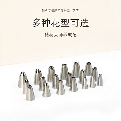 三能珍妮曲奇饼干裱花嘴溶豆花嘴5 6 8 10多齿奶盖小中大号花嘴 - 图0