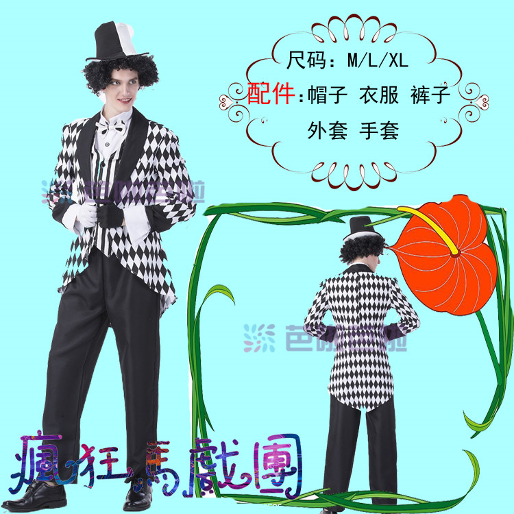 情侣表款 万圣节服装成人Cosplay化妆舞会马戏团魔术师制服礼服 - 图3