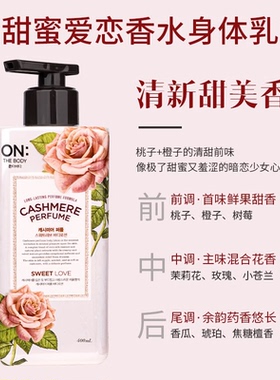 韩国补水持久留香清洁秋冬润肤