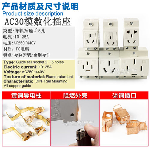 AC30模数化插座 2 3 4 5孔配电箱模块电源插座C45导轨式 10-16A - 图0
