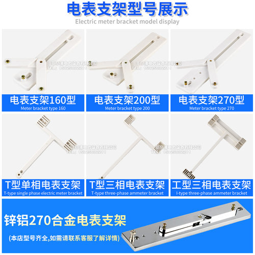 厂家直销高品质白色塑料电表箱支架270型 新型国网三相电表支架 - 图3