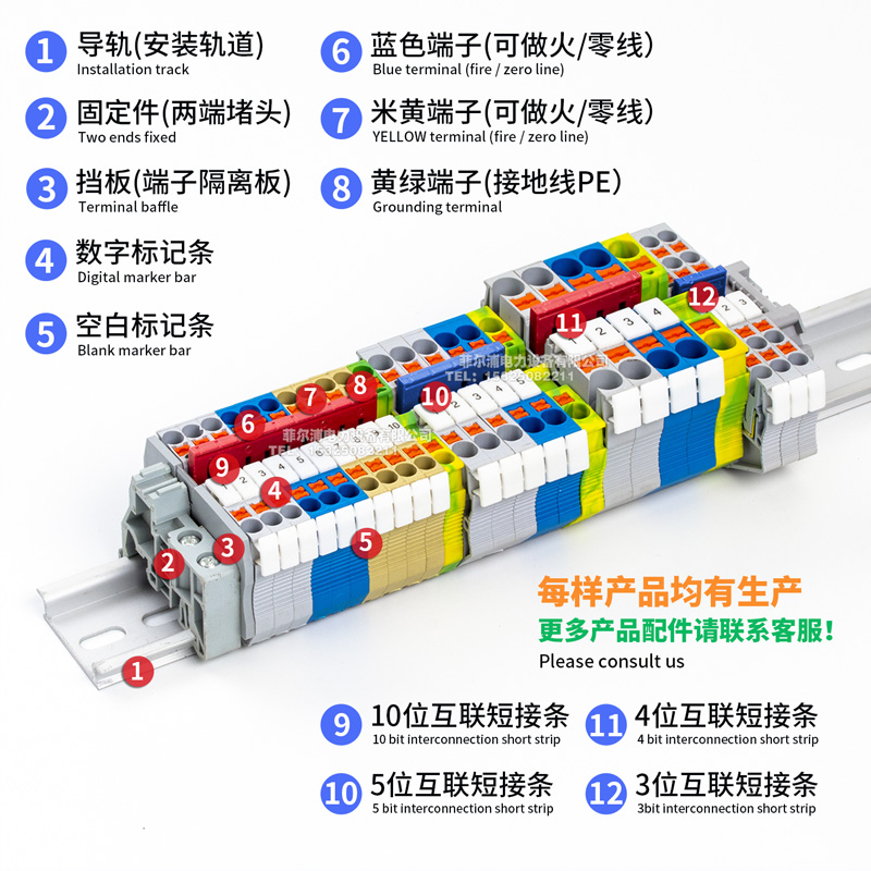 弹簧端子PT ST UT系列黄铜件连接条直插式互联短接条FBS-10-5-6-8