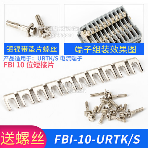 导轨式分断测试端子URTK/S短接条FBI10-RTK/S 中心并联电流连接条 - 图3