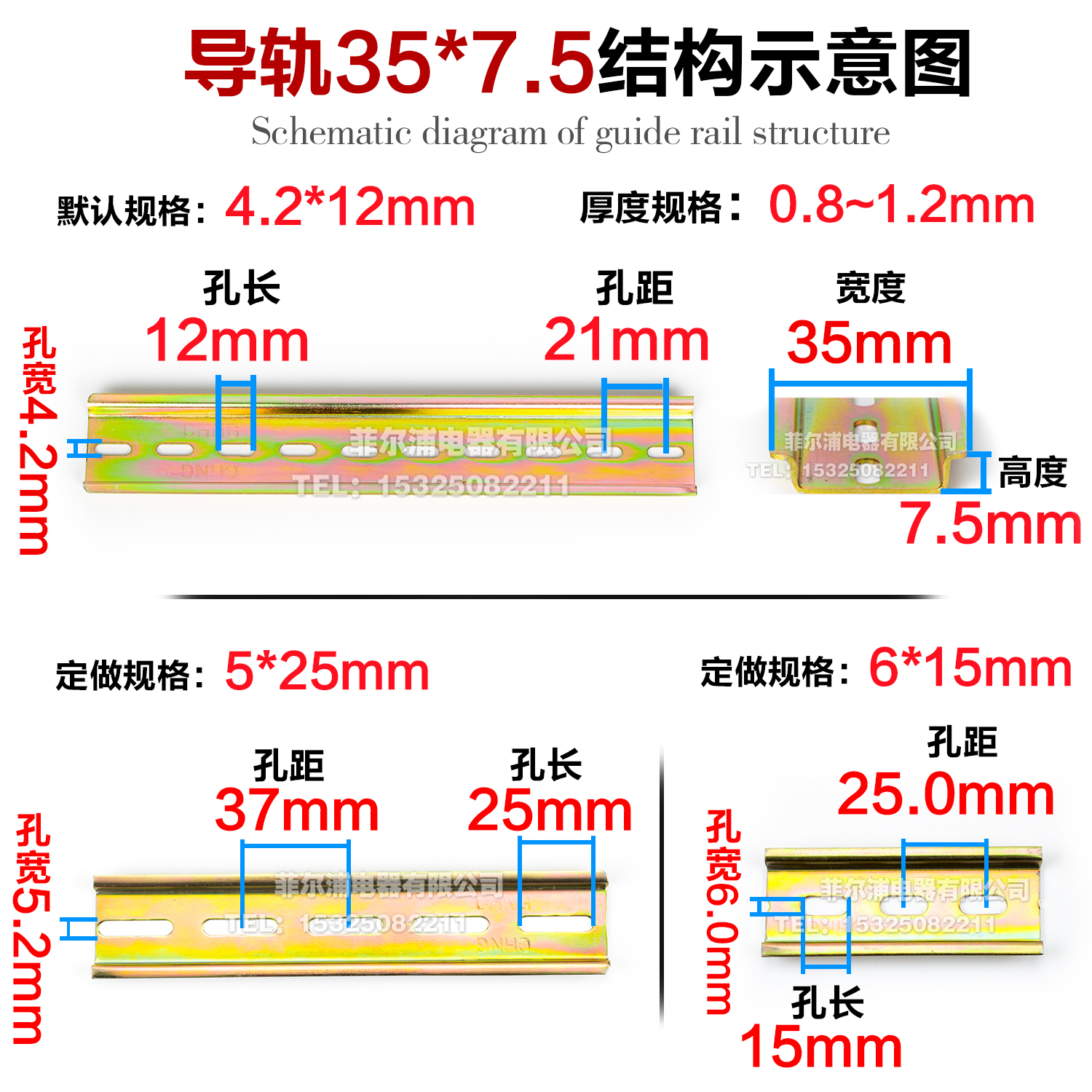 不锈钢国标C45导轨35MM宽继电器空开接线端子DZ47断路器电气卡轨-图0