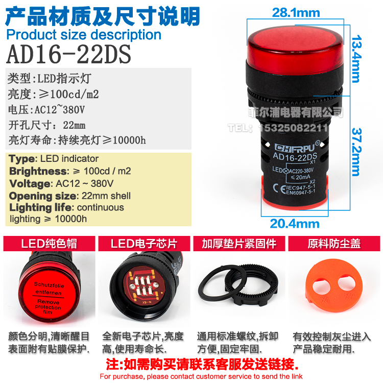 LED电源信号指示灯AD16-22D/S ACDC12V24V220V380V五色高亮显示灯 - 图2