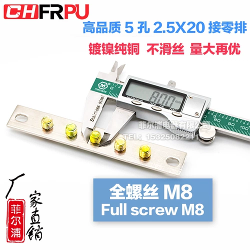 5 -отвернка нулевая строка 2,5*20 мм подключение клеме с нулевой медной строкой