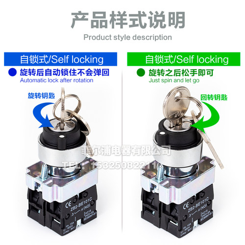 金属带钥匙旋钮开关XB2BG21C/25/33自锁二档三档选择转换按钮开关 - 图1